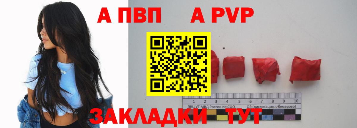 Саянск  APVP СК  A-PVP СК  Вход с VPN 