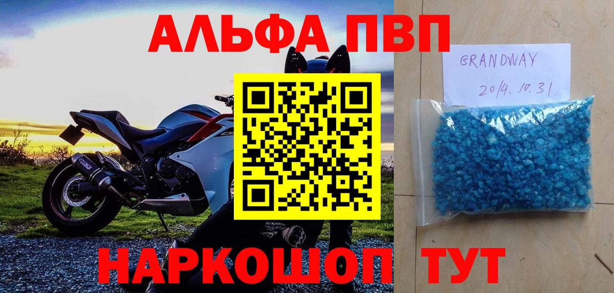 Альфа ПВП мука Саянск