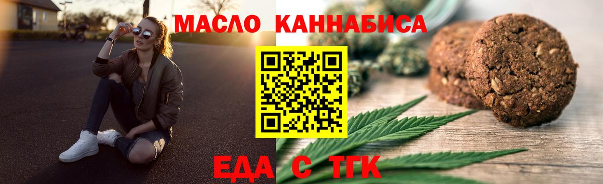 Саянск  Cannafood конопля  Вход с VPN 