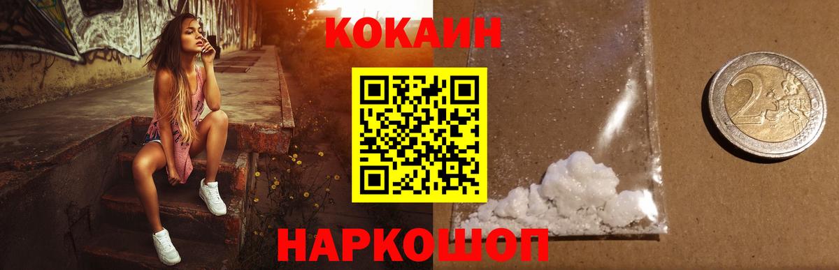 КОКАИН 99% Саянск