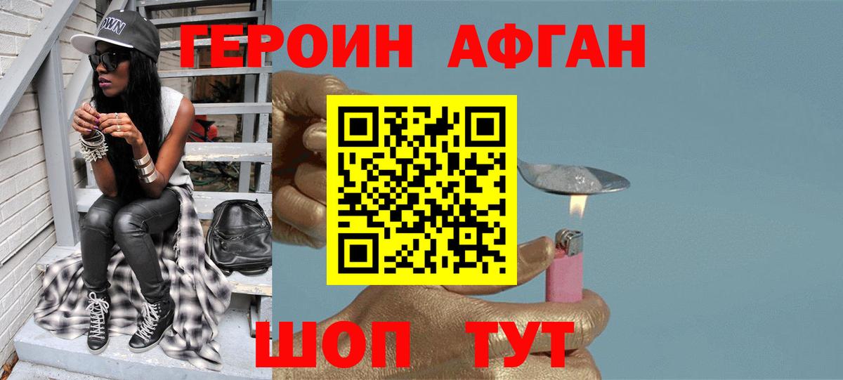 Саянск  Героин Heroin  Вход с VPN 