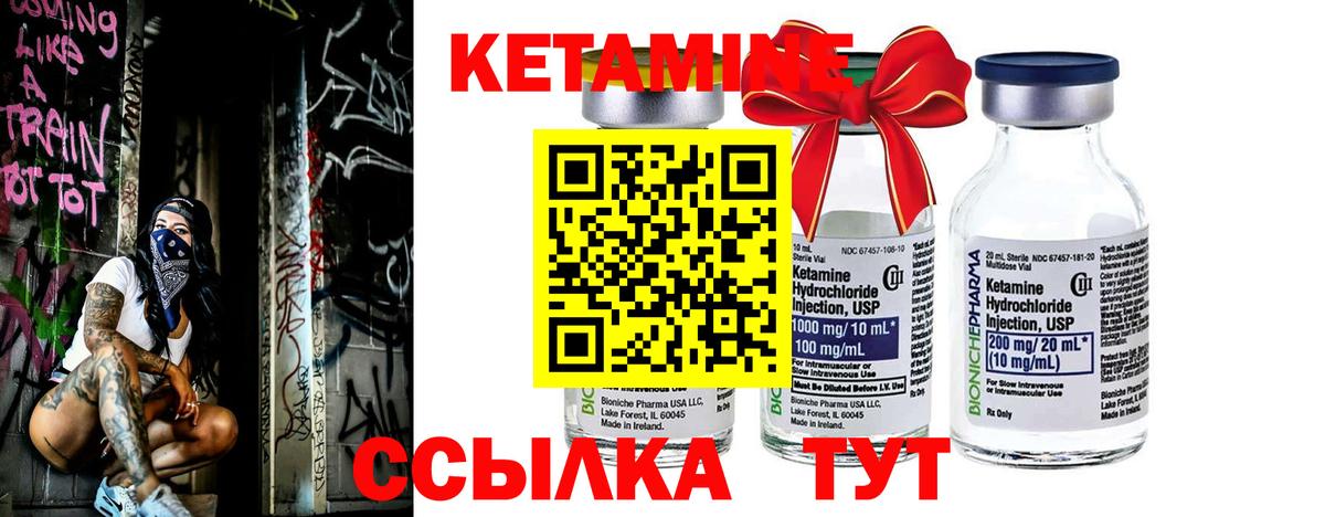 Саянск  КЕТАМИН ketamine  КЕТАМИН VHQ  Вход с VPN 