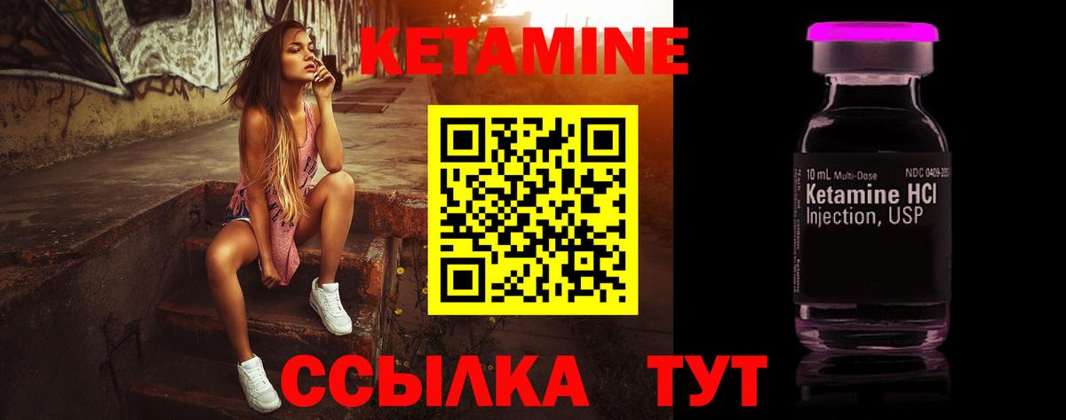 КЕТАМИН ketamine Саянск