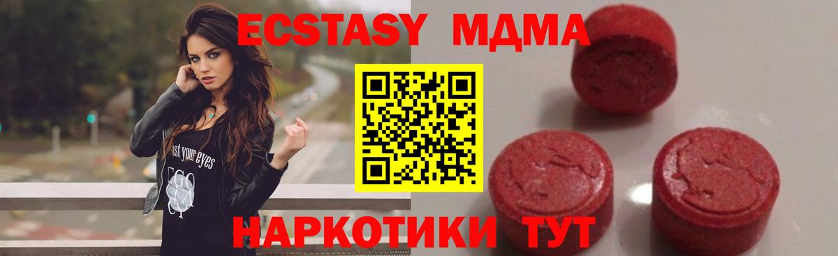 MDMA молли  Вход с VPN  Саянск  MDMA кристаллы 