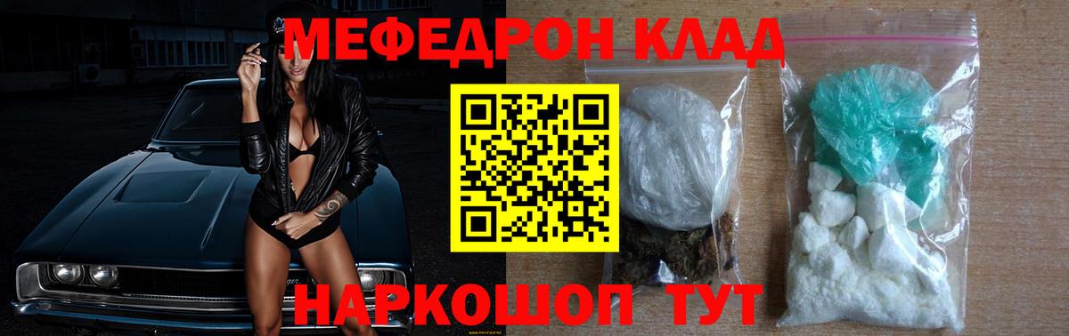 Меф кристаллы Саянск