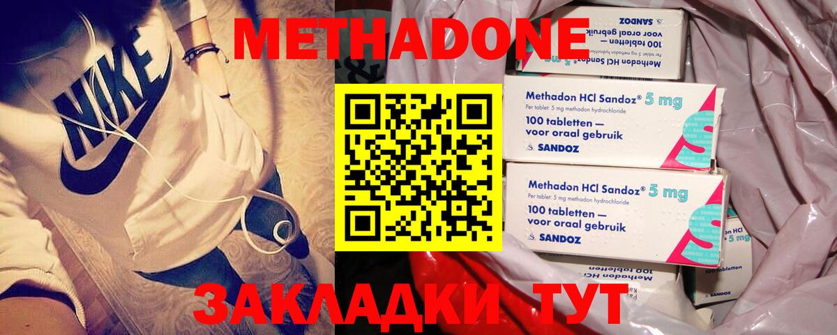 МЕТАДОН VHQ  МЕТАДОН мёд  Вход с VPN  Саянск 