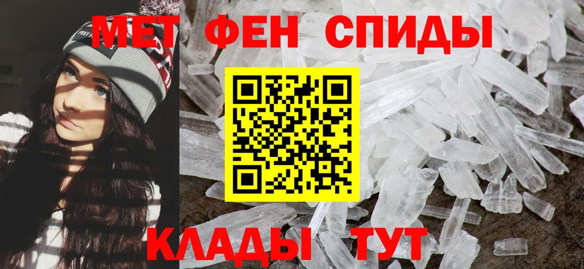 Метамфетамин мет  Метамфетамин мет  Вход с VPN  Саянск 