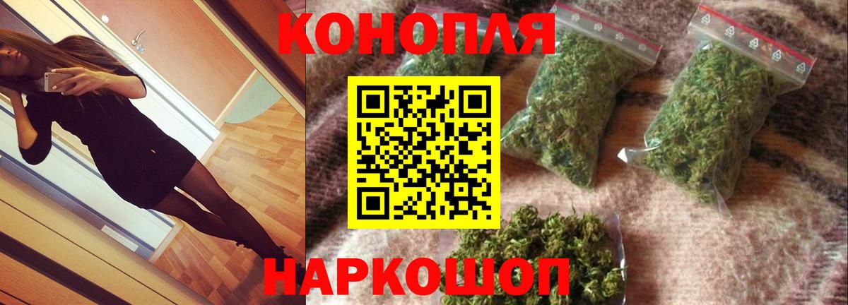 Канабис гибрид  Конопля Bruce Banner  МАРИХУАНА Bruce Banner  Саянск  Вход с VPN 